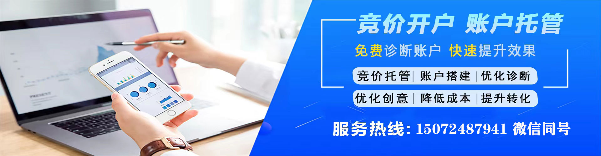 枞阳百度广告竞价